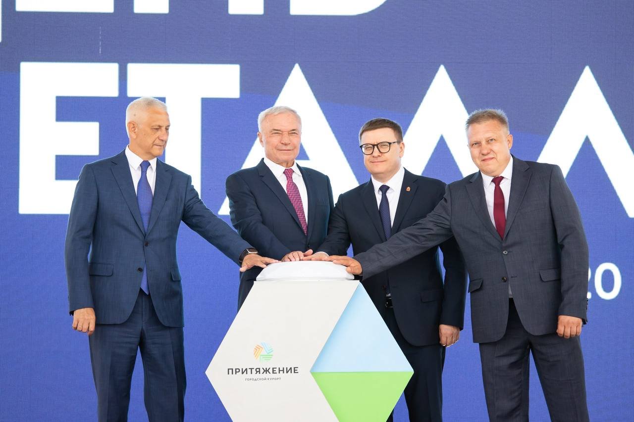 В магнитогорском парке «Притяжение» открыли новые объекты