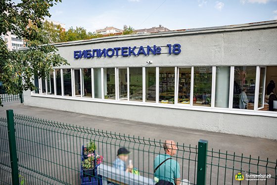В Екатеринбурге открыли три социальных объекта
