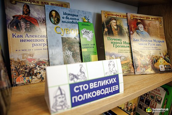 В Екатеринбурге открыли три социальных объекта