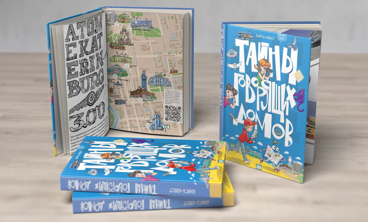 Издателей книги-квеста «Тайны говорящих домов» наградили на фестивале «Красная строка» Издателей книги-квеста «Тайны говорящих домов» наградили на фестивале «Красная строка»