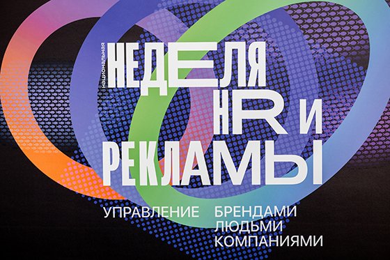 В Екатеринбурге состоится пятый всероссийский HR FORUM BIG FISH