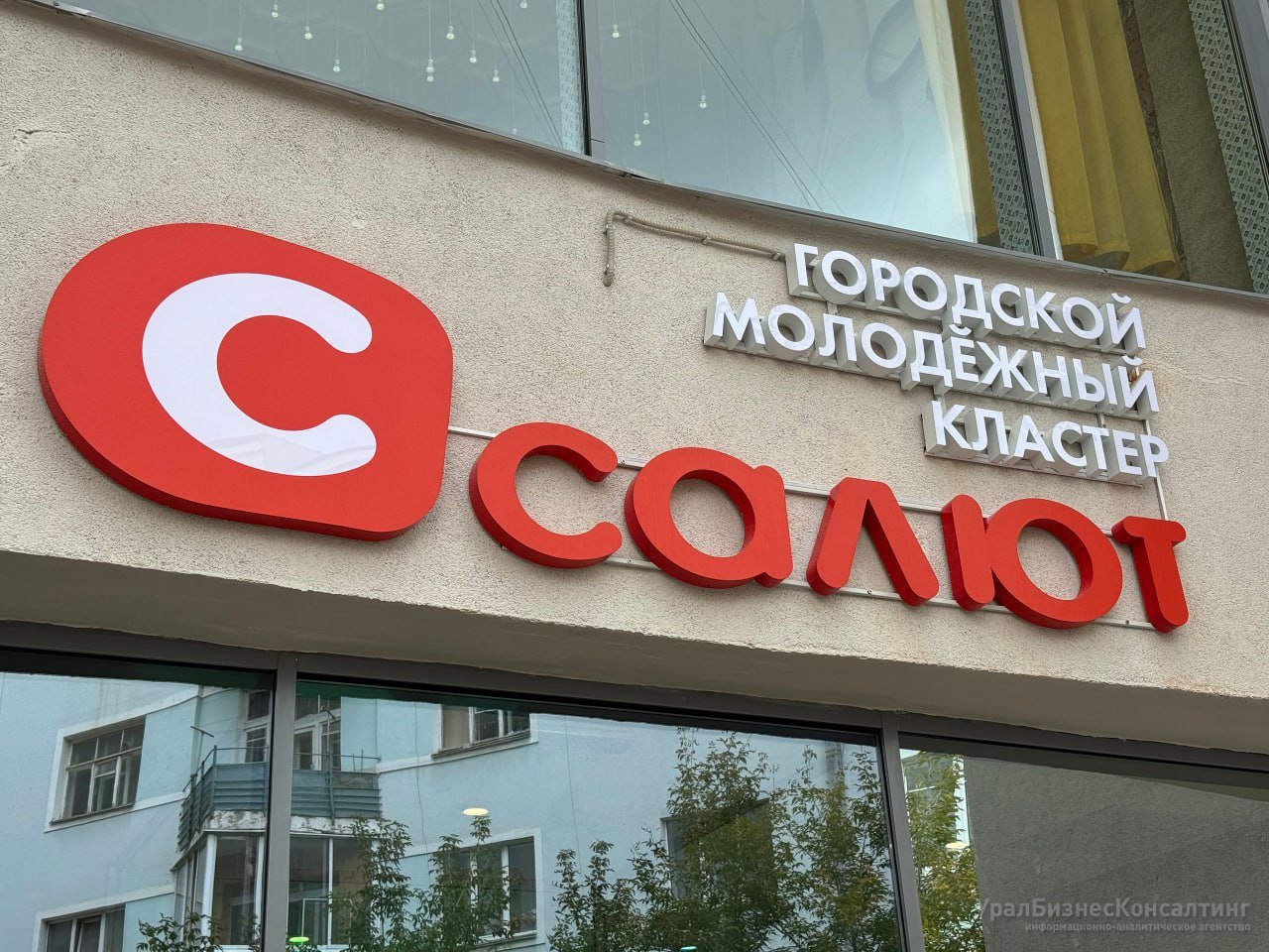 В екатеринбургском кластере «Салют» можно бронировать площадки для мероприятий