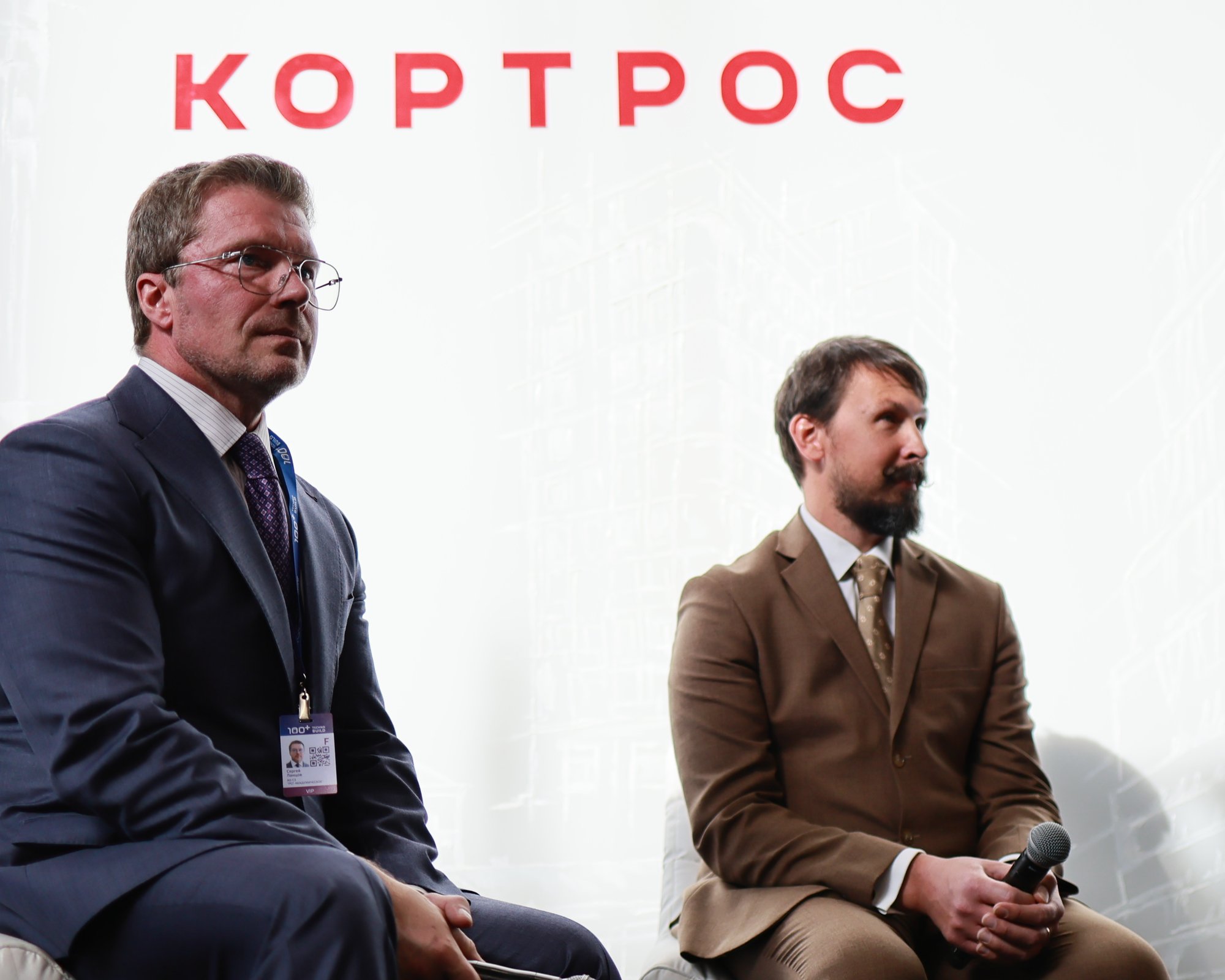 На полях форума 100+ TechnoBuild в Екатеринбурге на стенде ГК «КОРТРОС» прошло две сессии, посвященные инновациям в строительстве
