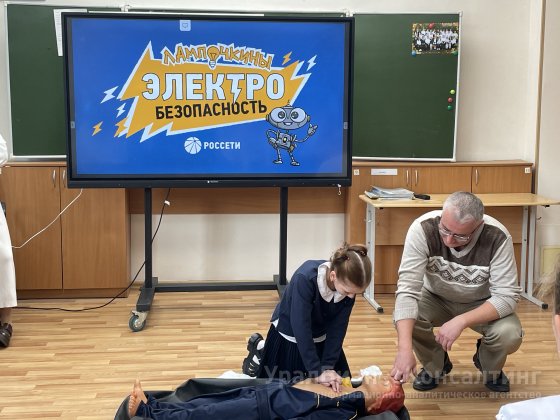Специалисты филиала ПАО «Россети» — МЭС Урала провели урок энергобезопасности в школе № 65 Екатеринбурга