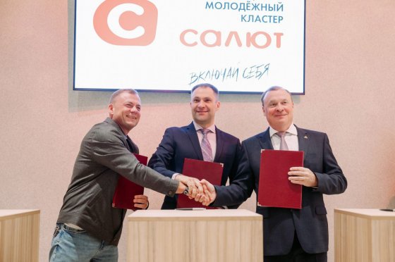 УрФУ подключится к развитию кластера «Салют»