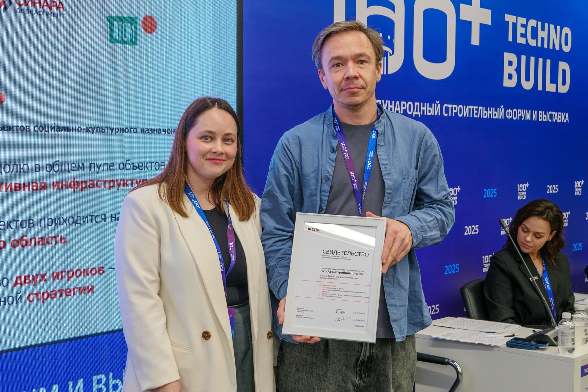 «Атомстройкомплекс» занял третью строчку во всероссийском рейтинге социально ответственных застройщиков «Атомстройкомплекс» занял третью строчку во всероссийском рейтинге социально ответственных застройщиков