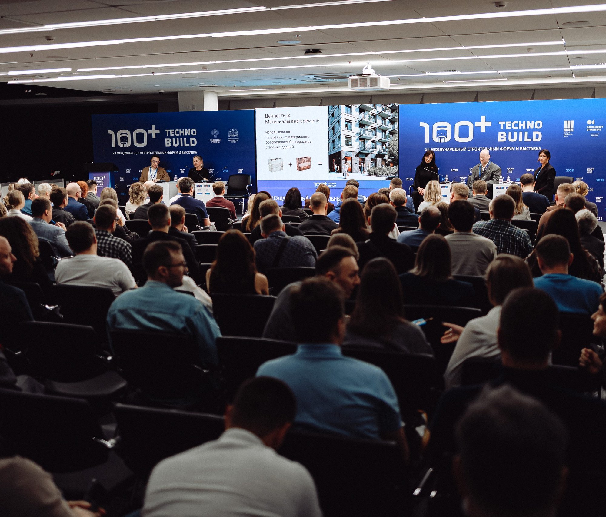 ГК «КОРТРОС» провела сессию для архитекторов на форуме 100+ TechnoBuild