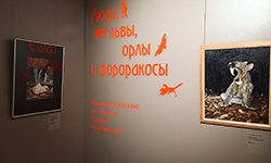 Люди, львы, орлы и фороракосы Люди, львы, орлы и фороракосы