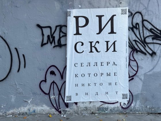 Несанкционированная реклама банка «Точка» появилась на фасаде памятника в Екатеринбурге