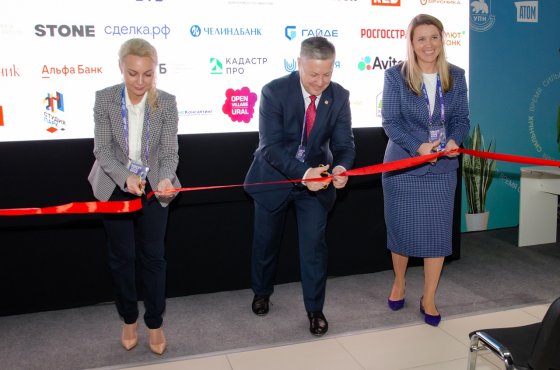 В Екатеринбурге 18–19 ноября состоится XVII уральский форум недвижимости
