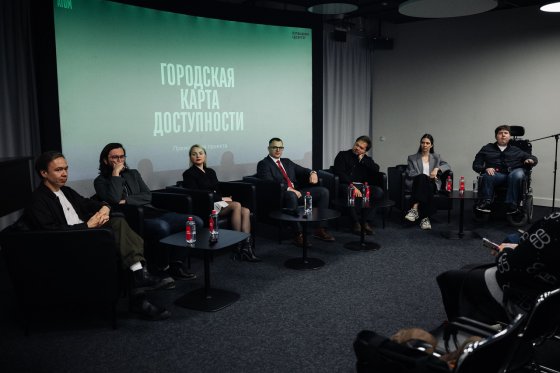 В Екатеринбурге для маломобильных граждан запустят «Городскую карту доступности»