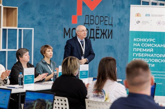 В Свердловской области определены лауреаты премии губернатора для педагогов допобразования