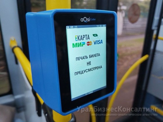 В Екатеринбурге с 1 ноября вступает в силу новая система проездных В Екатеринбурге с 1 ноября вступает в силу новая система проездных