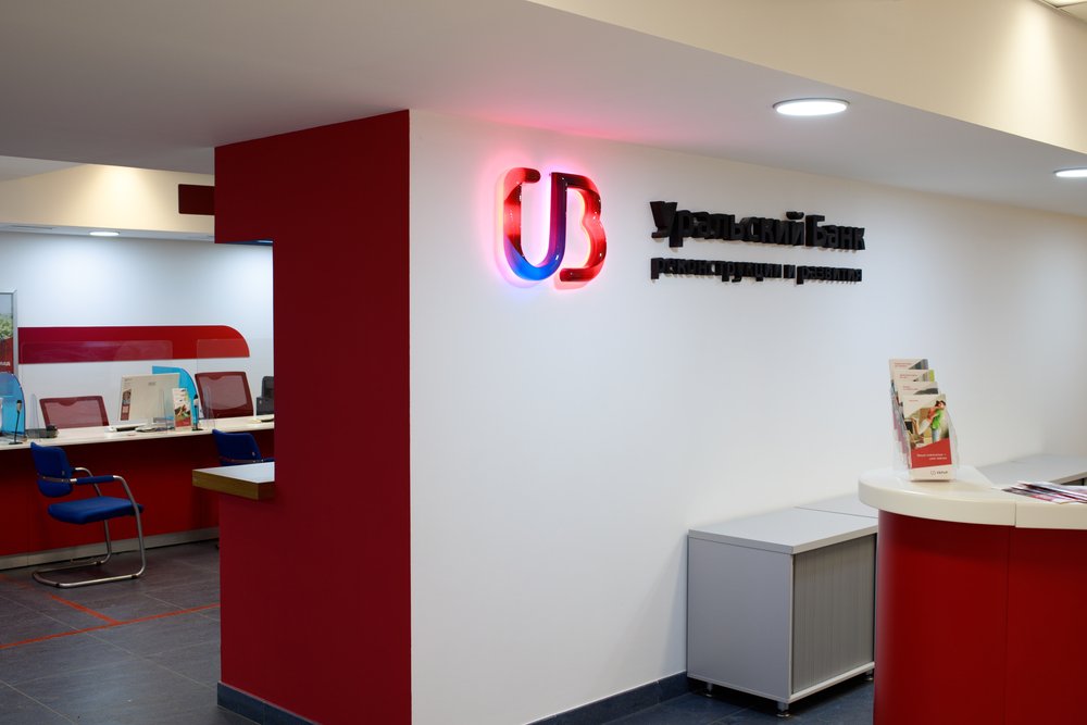 «Кешбэк на АЗС» стал самой популярной опцией в бонусной программе УБРиР