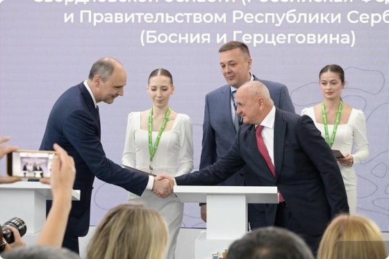 Городом-побратимом Полевского стал муниципалитет Фоча республики Сербская