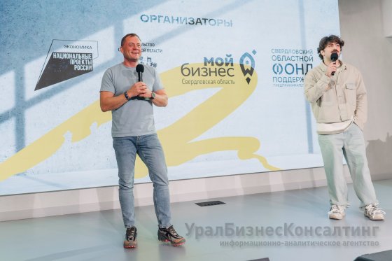 В Екатеринбурге пройдет бесплатный форум для предпринимателей