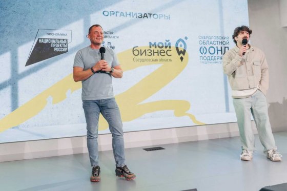 В Екатеринбурге пройдет бесплатный форум для предпринимателей