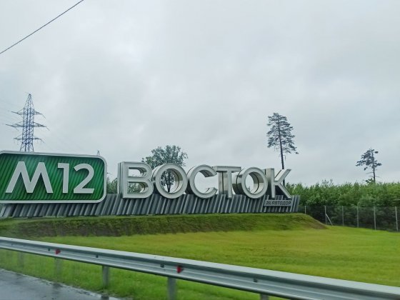 «МегаФон» первым среди операторов связи построил телеком-объект на участке М-12 в Татарстане