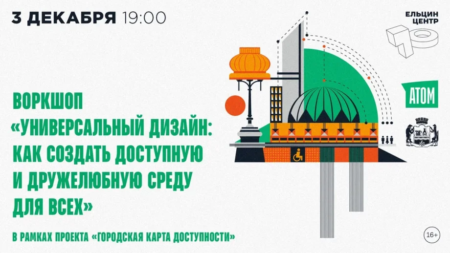 Изображение предоставлено организаторами мероприятия