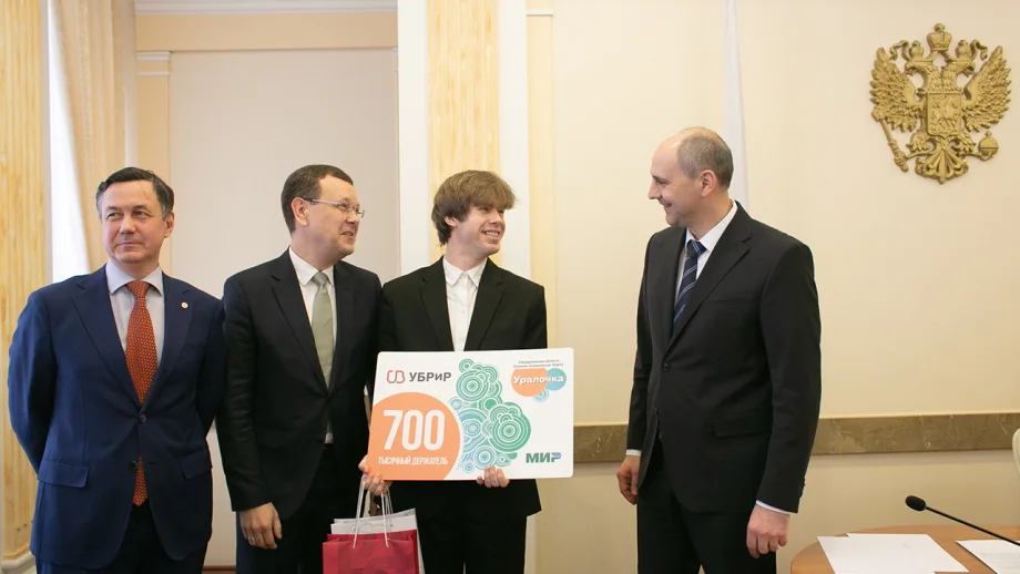 Фото предоставлено пресс-службой УБРиР