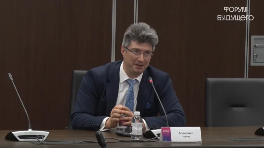 Скриншот трансляции форума Будущего в соцсети ВКонтакте