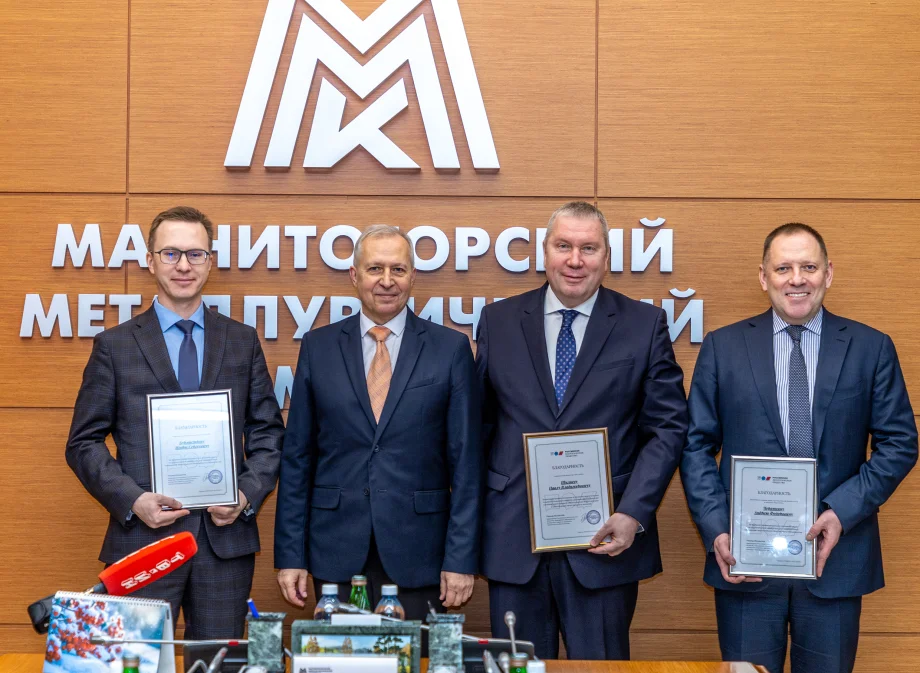 Фото предоставлено пресс-службой ММК