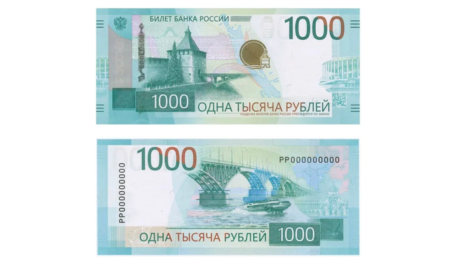 Изображение: ЦБ РФ