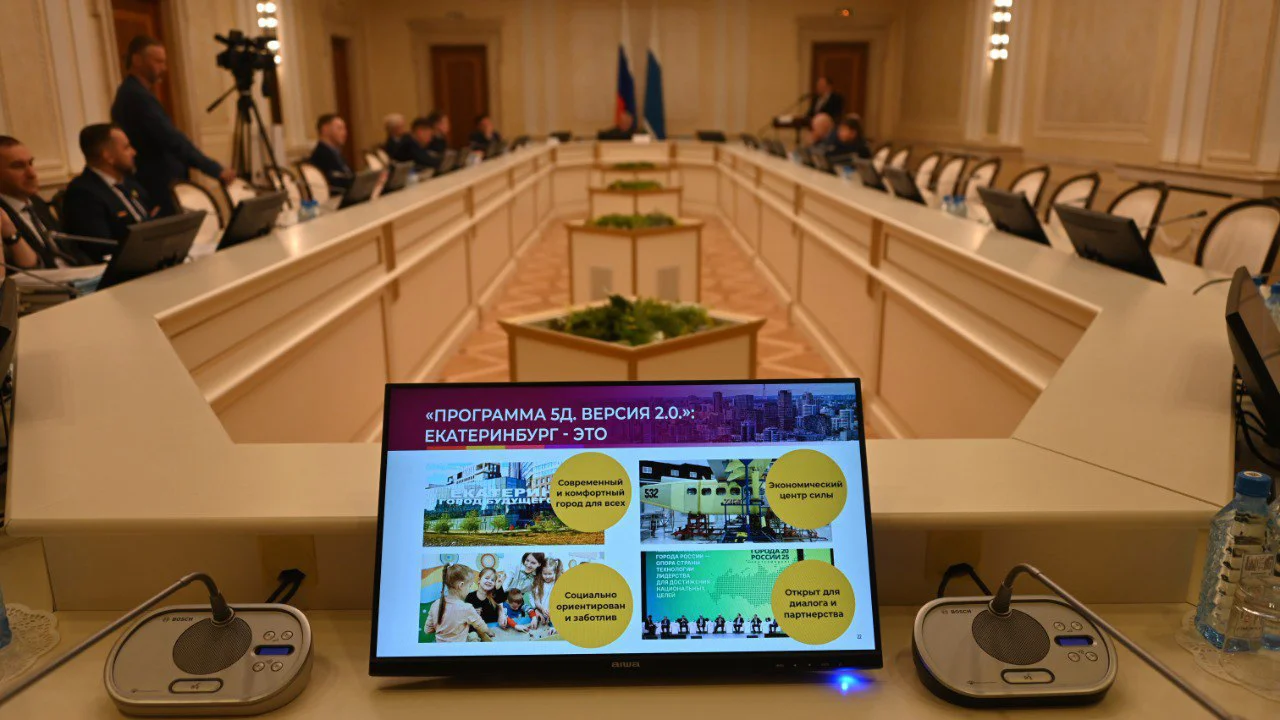 Фото предоставлено пресс-службой администрации Екатеринбурга