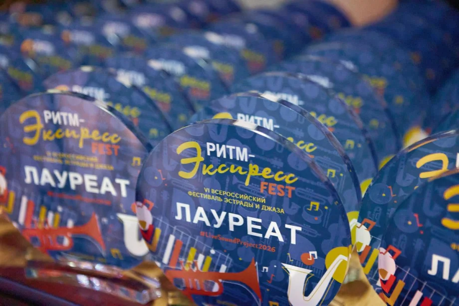Фото: Ритм-экспресс Портал Культура Екатеринбурга, фотограф Георгий Сапожников