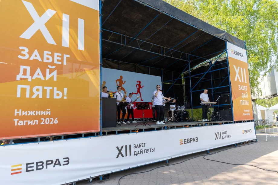 Фото предоставлено пресс-службой ЕВРАЗа