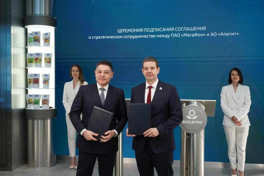 Фото предоставлено пресс-службой МегаФона