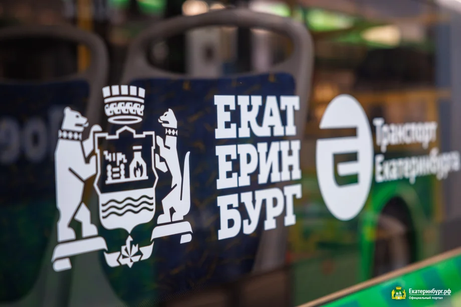 Фото предоставлено пресс-службой администрации Екатеринбурга