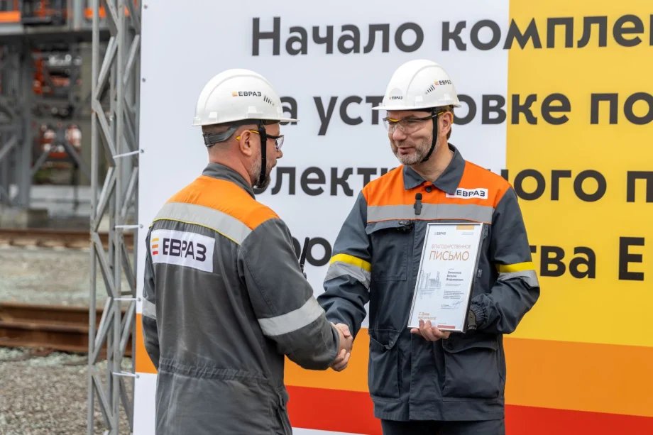 Фото предоставлено управлением по связям с общественностью ЕВРАЗа
