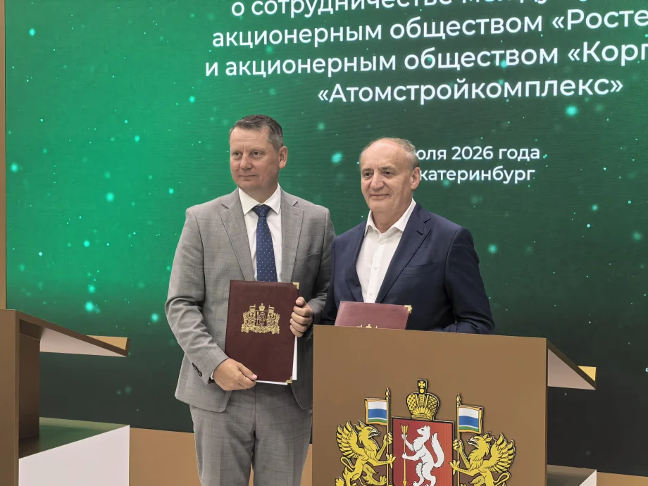 Фото предоставлено пресс-службой компании «Атомстройкомплекс»