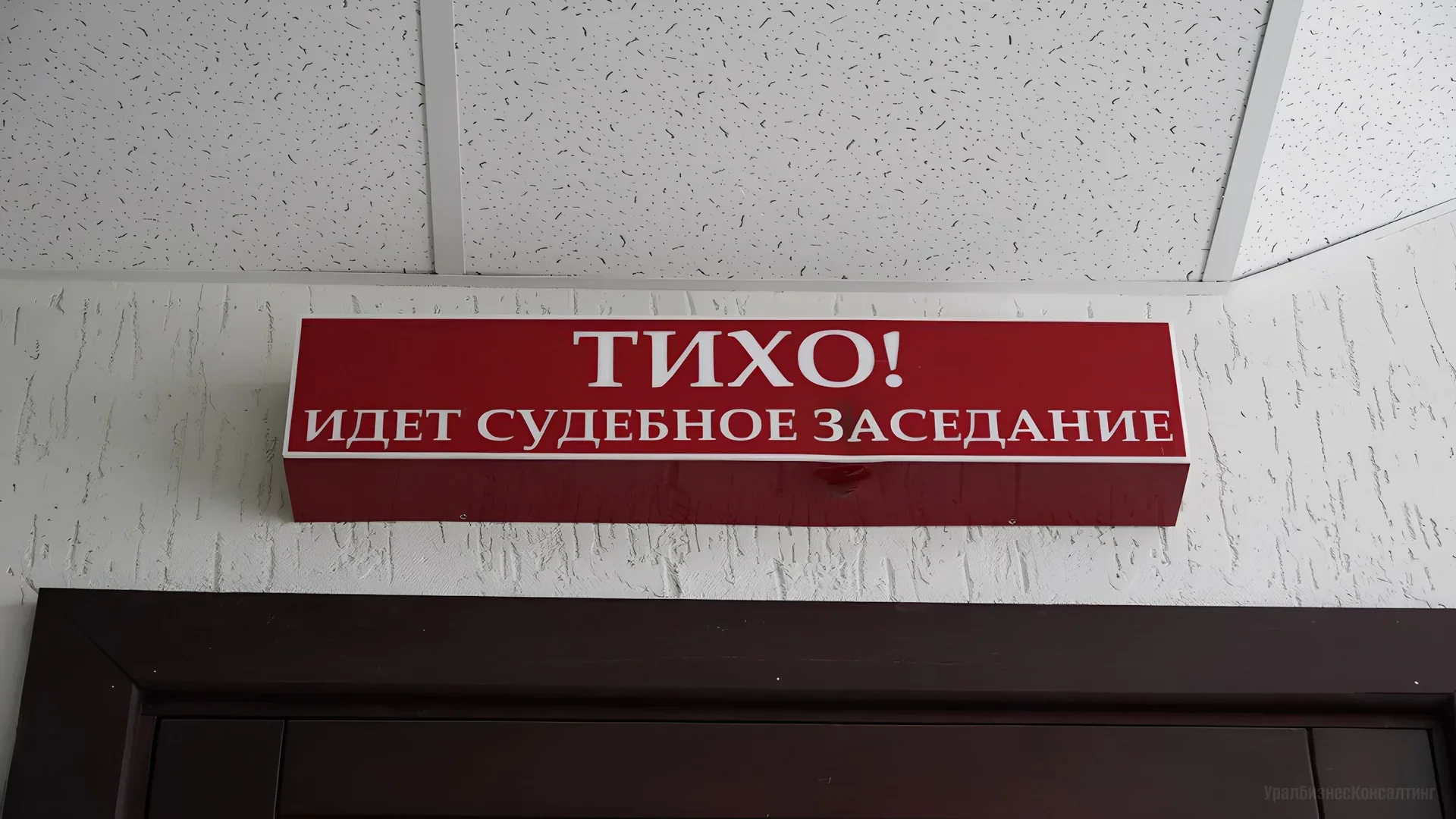 Шигир раздора