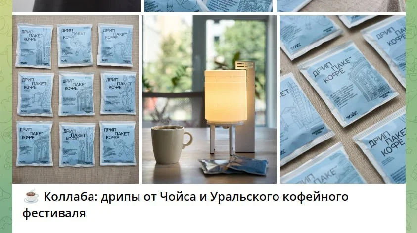 Скриншот из телеграм-канала сообщества «Чойс Екатеринбург»