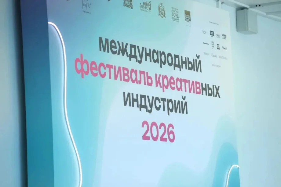 Фото предоставлено департаментом информационной политики Свердловской области