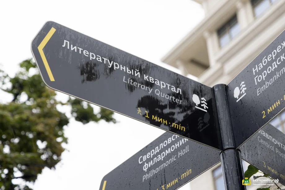 Фото предоставлено пресс-службой администрации Екатеринбурга
