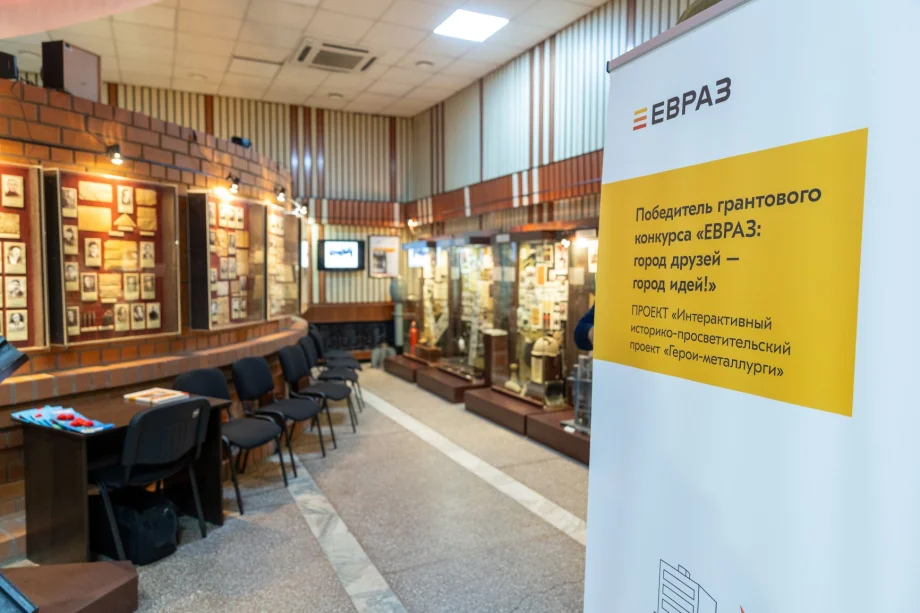 Фото предоставлено управлением по связям с общественностью ЕВРАЗа