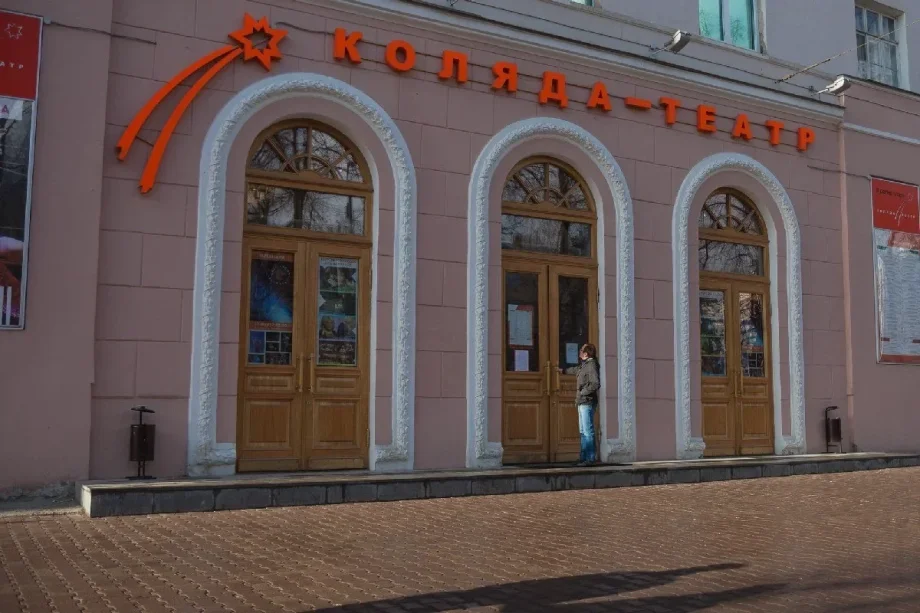 Фото со страницы «Коляда-театра» в ВК