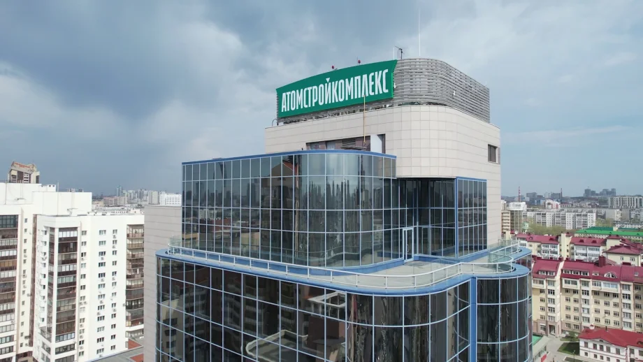 Фото предоставлено пресс-службой компании «Атомстройкомплекс»
