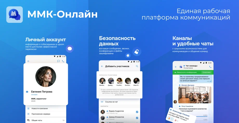 Изображение предоставлено пресс-службой ПАО «ММК»